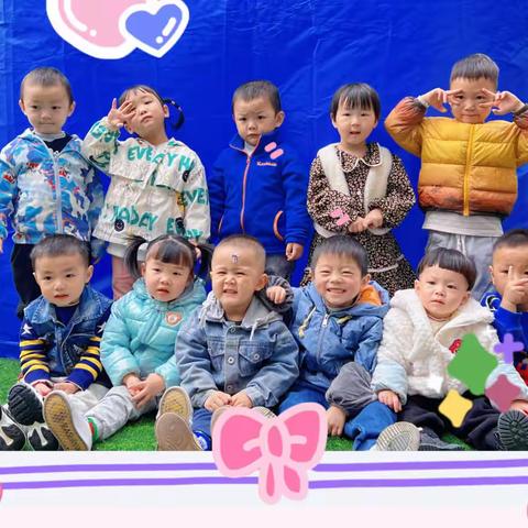 童馨幼儿园小班成长记录～