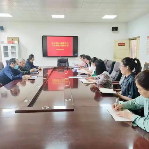 课题引领，以研促教——孟州市职业教育中心2023年市级课题开题报告会
