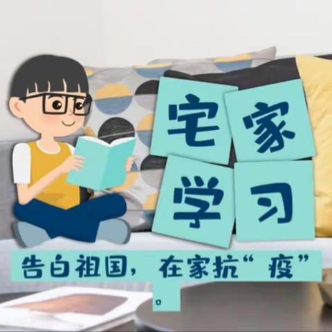 【黄山镇安头小学】线上学习，乐享不停——记一年级线上教学总结