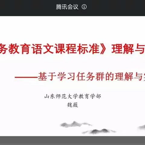 【黄山镇安头小学】行走在新教材前沿——《义务教育语文课程标准》理解与实践