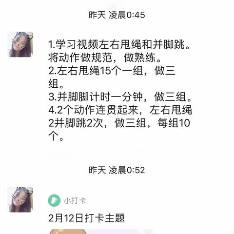 爱运动爱健康——三小力量