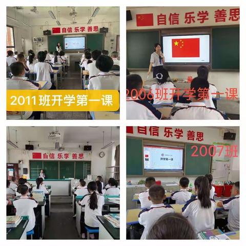 开学收心，扬帆起航 ——郴州市第九中学开学第一课