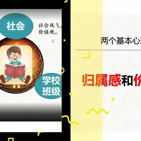 心理与教育相结合，教师与学生共成长——临沭街道中心小学