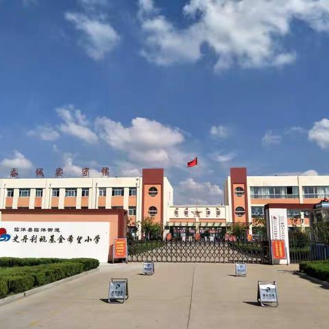 聚集体智慧  备精彩课堂 ——临沭街道小学召开语文研讨会
