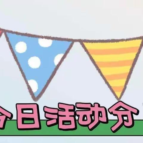 “隔空不隔爱，停课不停学”—— 永宁县第五幼教集团通桥幼儿园 [空中乐园]-第四十一期