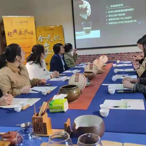 莱芜农商银行城西支行携手山东泰山钢铁集团有限公司走进四喜茶业举办庆“三八”普洱茶品鉴活动