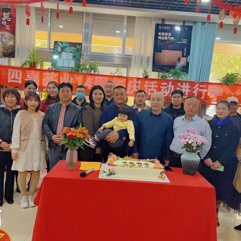 四喜茶业十四周年店庆