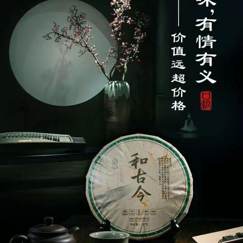 邀您参加斗记普洱生茶——2101上斗，1201上斗&普洱熟茶——2101和古今茶会