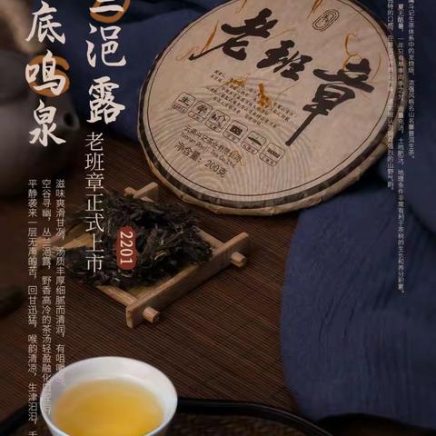 斗记普洱茶“奢品”尊享茶会，体验极致味道！
