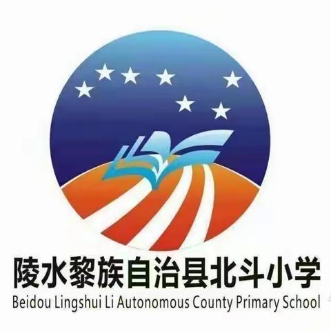 立足常规抓教学，深入检查促提升——陵水县北斗小学2021-2022学年度第二学期期末数学科组教学常规检查