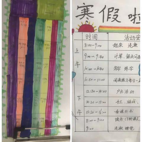 虎虎生威过新年，开开心心迎奥运——白官屯冉各庄小学