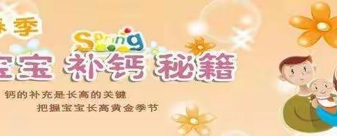 春季幼儿饮食保健妙方——第十一周食谱