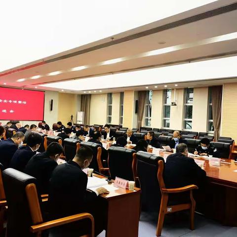 长安区召开自建房安全专项整治工作推进会