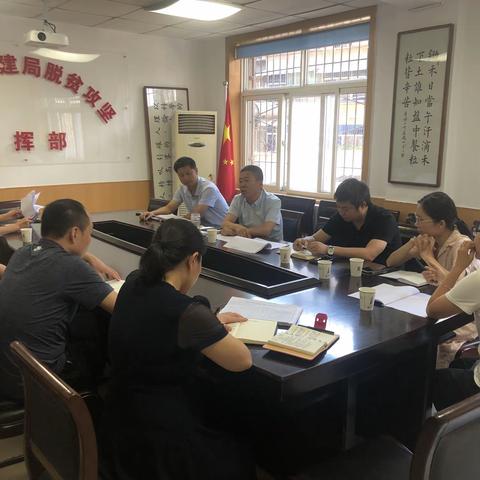 区住建局脱贫攻坚指挥部召开“两不愁三保障”安全住房不达标农户研判会
