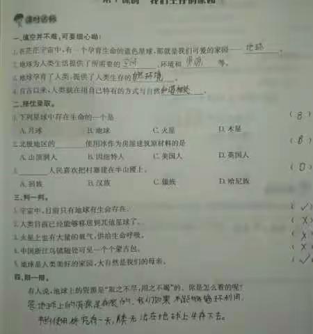 停课不停学。学生学习情况