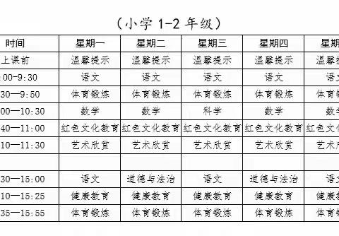 书山有路勤为径，学海无涯苦作舟——湖口县第三小学二年级语文组