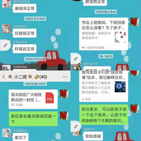 小小的加油，大大的力量！宜兴埠第三小学幼儿园  小二班