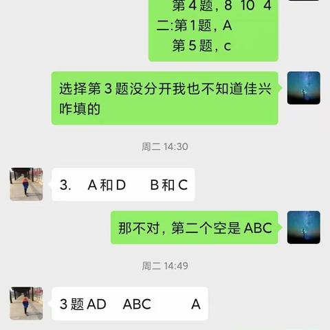 [智育】临沂汤庄实验学校  停课不停学，线上学数学