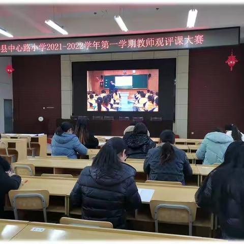 观课堂风采     促教研提升     提教学质量