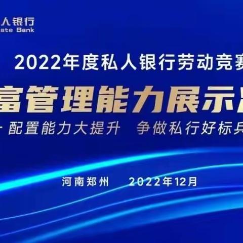 热烈祝贺洛阳分行庞馨、宋倩雯荣获全省十佳“财富管理精英”！