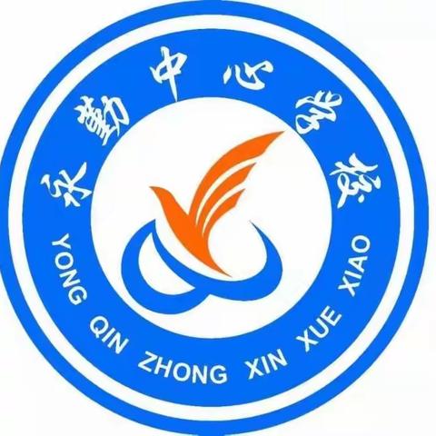 美好“食”光 安全相伴—永勤乡中心学校校园安全自检