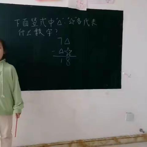 本真课堂，数学小讲师～连文贞～