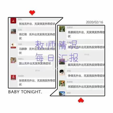 防控战“疫”―  我们同行          任丘市吕公堡学区后李花学校