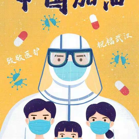 爱让我们在一起   抗击疫情博古于小学在行动