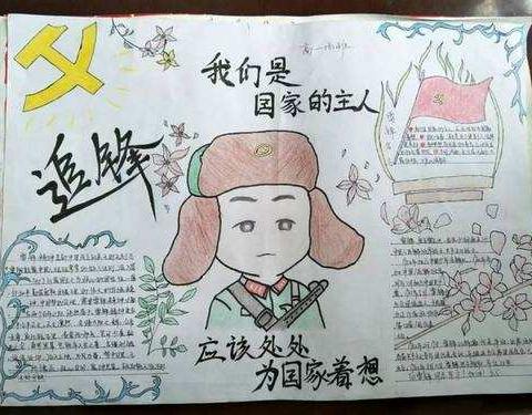 博古于小学雷锋月活动