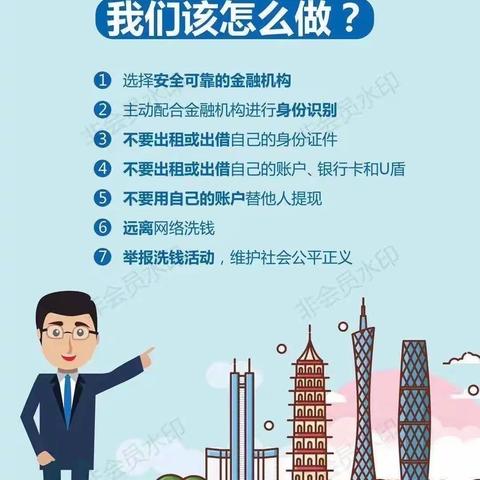 工商银行伊犁州分行奎屯团结南路支行春节期间开展线上线下反洗钱宣传