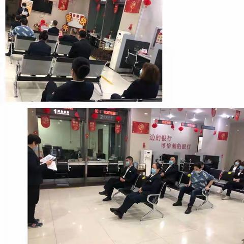 伊犁分行奎屯团南支行组织开展合规文化教育学习活动