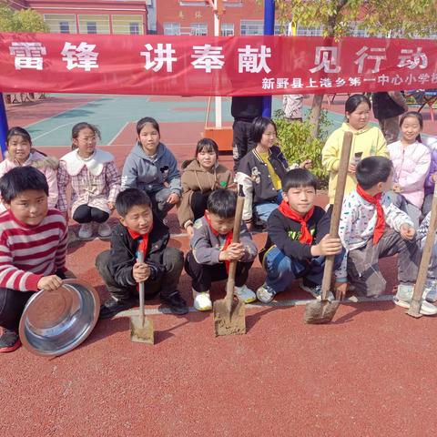 学雷锋 讲奉献 见行动