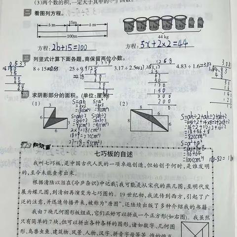 五一班寒假作业