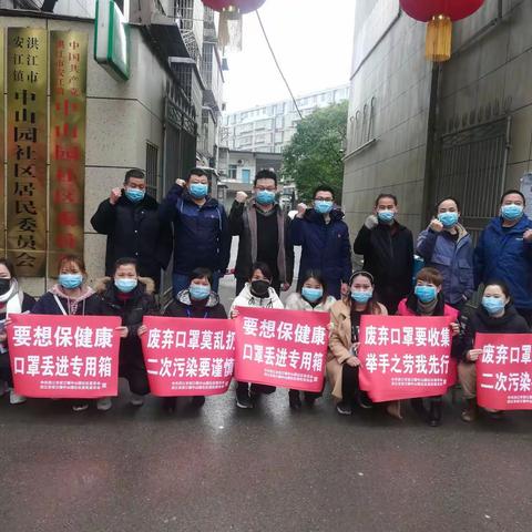 坚守平凡岗位，铺就春暖花开～抗击疫情中山园社区在行动