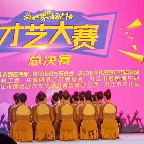 国标舞《种子》荣获洪江市“稻香世界 诗画黔阳”才艺大赛三等奖