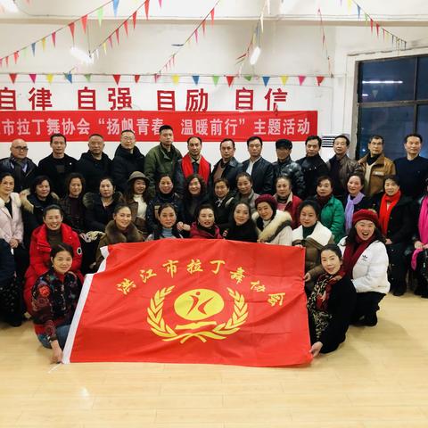 坚守初心 奋进逐梦新征程—洪江市拉丁舞协会工作篇（2023年度）