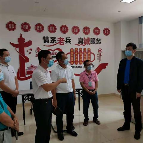 海南省退役军人服务中心督导组莅临朝阳社区示范站进行检查