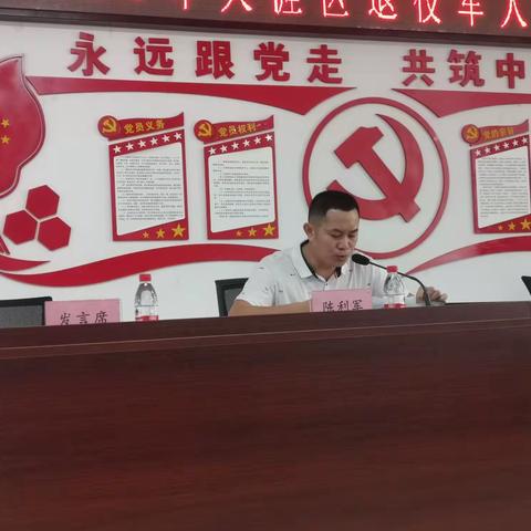 2020年天涯区退役军人工作会议