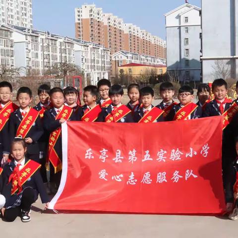 弘扬雷锋精神 争做文明先锋 —乐亭五小“学雷锋纪念日”系列活动