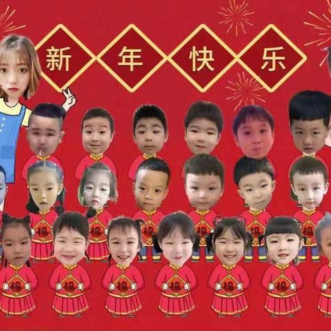 汇文哈津幼儿园大班新年贺词