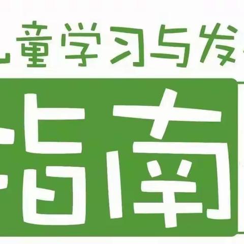 【落叶知秋 “研”续成长】——育才幼儿园大班线上教研活动纪实