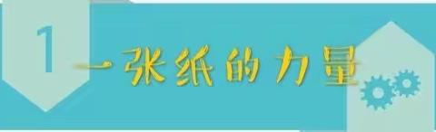 【津南七幼】“停园不停教 家园零距离”系列活动之中班篇