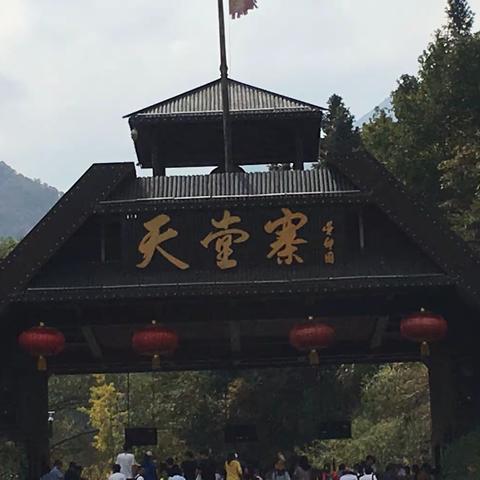 天堂寨和天柱山