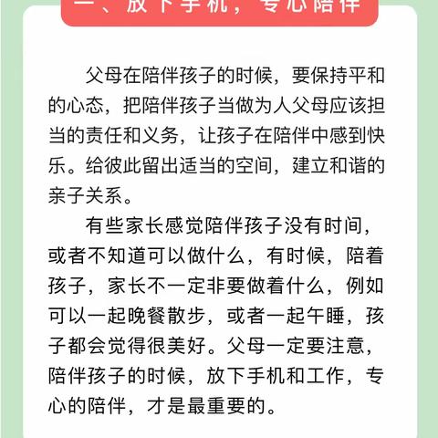 育儿分享——如何陪伴孩子，才算是高质量的陪伴？