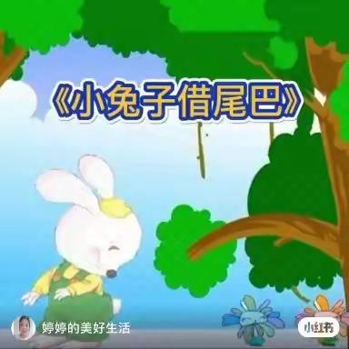 【建幼·云端分享】——建华镇中心幼儿园小一班线上教学活动