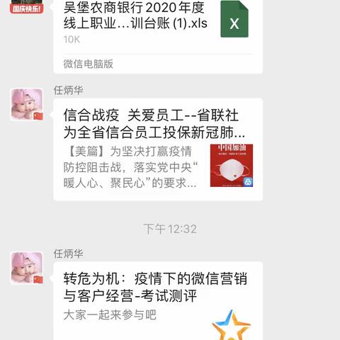 停工不停学，进步不延期。——疫情期间不忘提升营销技能