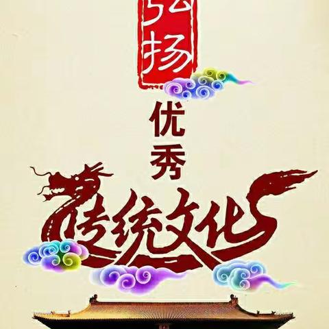 弘扬传统文化，故事伴我成长