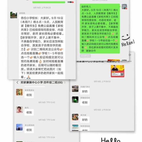 家校共育，培养孩子的自学能力