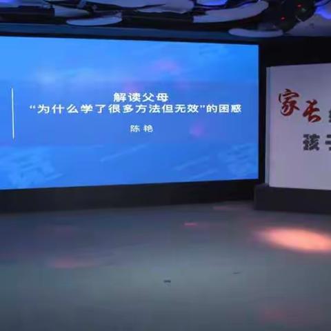 做善于学习、善于总结的家长