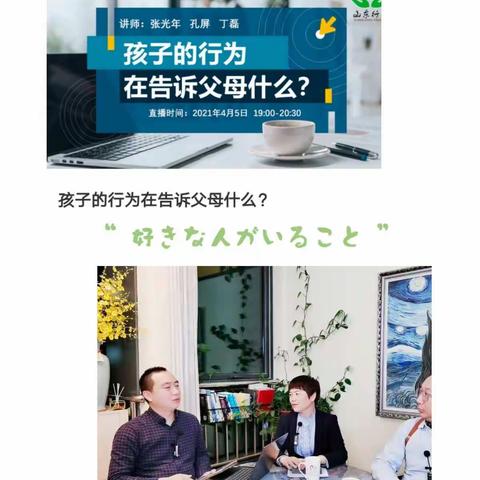 关注问题行为，引领孩子健康成长                 ——郑家寨镇中心小学